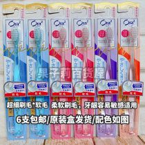 Japan imported Ora2 Hao Le Tooth toothbrush small brush head Ultra-fine soft hair Medium hair spiral bristles 6