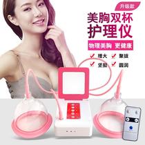 Chest massager Breast enhancement instrument Electric chest instrument dredge breast sagging support physical negative pressure chest treasure instrument