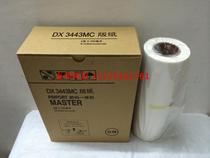 Suitable for Ricoh 3443 plate paper DX3443MC DX3443C DX3344C plate paper wax paper