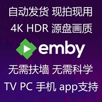Emby Custom Media Library позже служба HD 4K Club Panoramic View