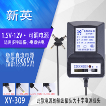 XY309 adaptor Transformers regulated adjustable 220V go 1 5V3V4 5V6V9V12V power 1000MA