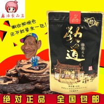 Jue Zhiwei Jindao Betelang 20 yuan pack 10 packs Xiangtan specialty smoked fruit has a strong taste