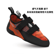  Mad rock weaver flying weaving breathable and comfortable climbing shoes novice all-around velcro outdoor wild climbing shoes