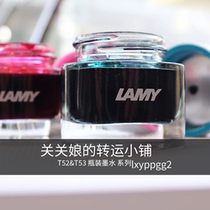 German lamy color ink non-carbon T53 bottled T52 Guan Niang Lingmei direct mail