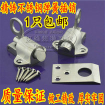 Precision cast stainless steel self-locking automatic bolt aluminum door and window bolt door bolt plastic steel window spring aircraft bolt lock