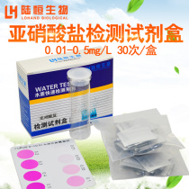 Nitrite detection kit test nitrite determination colorimetric tube water quality test paper