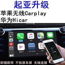  KIA SPORTAGE Freddy K4 Huanchi K2 K3S Kaizun K9 Wireless carplay box Hicar Module