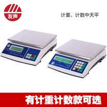 Shanghai Yousheng electronic counting scale 3kg 6kg 15kg 30kg Weight counting high precision weight counting scale electronic scale