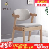 Nordic solid wood desk and chair leisure chair home study writing chair back chair simple modern dining chair computer chair