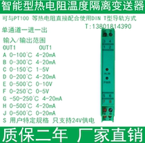 Temperature transmitter module pt100 thermal resistance temperature transmitter output 4-20mA 0-5v 0-10V DC