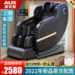 AUX ox home massage chair full body Automatic Space luxury cabin small multifunctional electric smart device