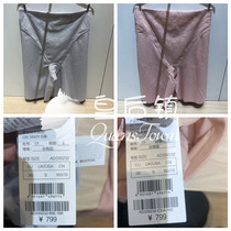 Adore 2022 Spring Summer High Waist Short Leg Plastic Body Underwear AD330232 799 can be matched with AD170231AD120231