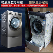 Casarte Siemens Little Swan Sanyo Haier customized bottom with drawer waterproof sunscreen laundry hood cover