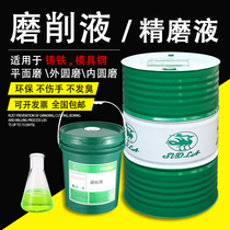 Sola grinding fluid Tungsten steel carbide aluminum with centerless grinding machine lathe full synthetic stainless steel saponification oil