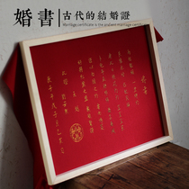  Wedding book:Ancient marriage certificate Hand embroidery diy material package Chinese style gift Chinese style engagement gift letter of engagement