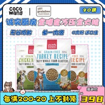 Wang Coco Honest Kitchen Whole Grain-free Hypoallergenic Chicken Beef Turkey Whole Meal Cold Pressed Dog Food 20 pounds