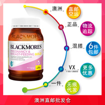 Australian direct mail original imported Blackmores pregnant women Gold element nutrient tablets 180 containing folic acid