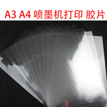 A3 film Inkjet Printing transparent pet film printing drying screen printing plate projection film