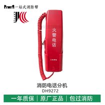 Shijiazhuang Kaituo bus system fire telephone extension DH9272