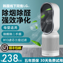 LG ST air purifier home to remove formaldehyde mother and baby negative ions to secondhand smoke taste desk surface purifying machine