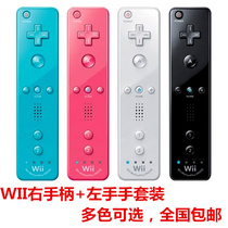 wii handle wiiu built-in acceleration handle Left and right handle wii original quality left handle right handle straight handle