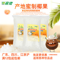 The origin of the coconut fruit shao xian cao jelly dessert smoothies milk tea accessories raw fiber meat 1 5kg