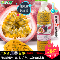 Frozen passion fruit juice fresh fruit paste fresh fruit paste fresh squeezed passion fruit sauce fruit tea milk tea shop use drink 2kg