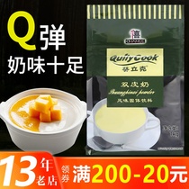 Qianxi Kui Rick double skin milk powder double skin milk raw material milk tea dessert yogurt bar shop pudding raw material 1000g