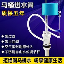 Toilet accessories inlet valve vintage toilet universal water tank pumping water parts toilet floating ball accessories water inlet