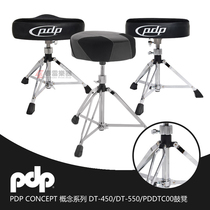 PDP (DW) DT450 DT550 PDDTC00 Suede concept Drum set Jazz drum Drum stool Drum chair