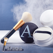 AMORTALS Loose powder Oil control makeup powder Waterproof and sweatproof No makeup without trace Clear matte makeup