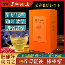 Kaima Hanfang three-tone breast tea lowering tea high dandelion burdock root money willow leaf hyperplasia of spleen and stomach