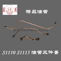 Single cylinder diesel engine oil pipe return pipe Changchai L28 often hair S195 1115 China 22 horsepower 18 horsepower