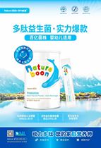 (Shoot 2 hair 3) New Zealand imported power baby polypeptide probiotic powder