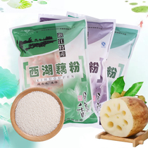 Golden lotus root powder instant West Lake lotus root powder pure high calcium multi nutrition 300g * 3 bag combination snack