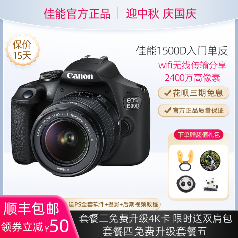 Canon 1500D 1300D 3000D 4000D 1200D エントリーレベル一眼レフカメラ HD デジタル学生