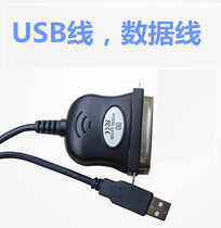 Pin printer cable USB cable conversion cable Data cable USB print cable Parallel port conversion cable
