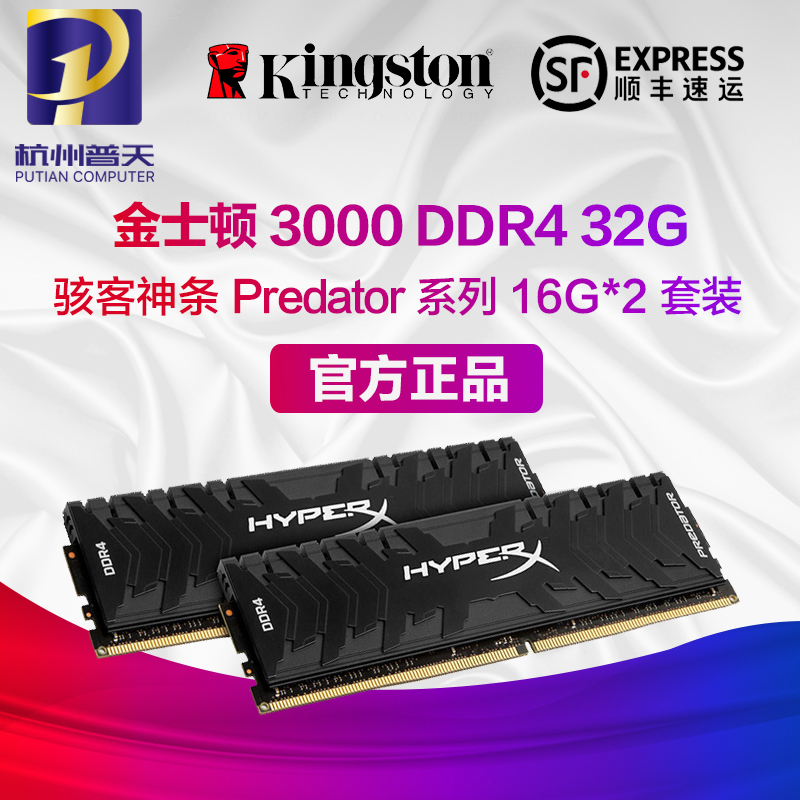 Kingston Hacker Predator Predator RGB DDR4 3000 3600 8G 16G