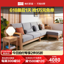 Lins home solid wood sofa oak fabric sofa living room small apartment log style new Chinese style Lins wood industry