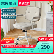 Lins wood industry computer chair bedroom home backrest office chair for long sitting comfortable and liftable swivel chair BY022