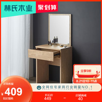  Lins wood Nordic bedroom small apartment dresser Modern simple mini small makeup table 60cmDV1C