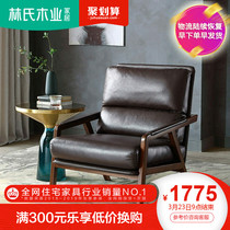Lin's wood industry northern Europe single solid wood frame leather sofa chair small family living room fabric leisure single chair rbg4q
