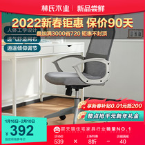 Lin's wood industry comfortable sedentary artificial mechanics seat computer chair bedroom office lift rotating chair BY014