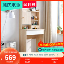 Lins wood simple modern multifunctional small apartment dressing table storage bedside mini makeup table combination DJ3C