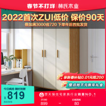 Lin's wood industry simple modern wardrobe wooden household bedroom small apartment three-door wardrobe locker JC18D