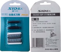 Original Superman SP177 reciprocating razor blade net SA636 635 639 632 660 blade blade