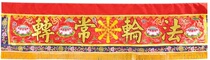 Flat embroidered lotus flower color Falun Gong rotation color card banner Horizontal color horizontal fence banner Buddha tent Sutra Buddha streamers