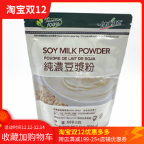 Hu Bingqing recommends Taiwan Health Times Soy Milk Soy Powder Cooked with Black Sesame Powder Breakfast Soy Milk Powder