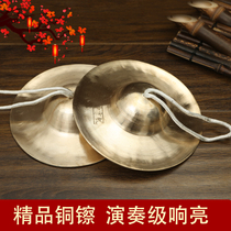 Gongs and drums musical instruments copper nickel adult big nickel Zhongjing nickel water nickel cymbal wide sounding brass or a clanging cymbal large cap nickel Sichuan sounding brass or a clanging cymbal small hi-hat professional ring cymbals