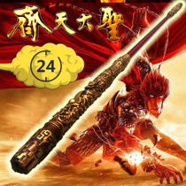 New product retractable gold hoop stick boy toy Qi Tian Dage Sun Wukong weapon alloy material Journey to the West props